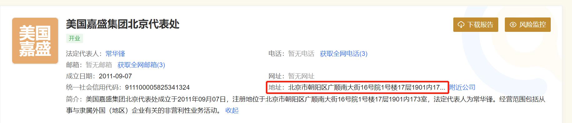 市慈善总会第四届大会在市区召开